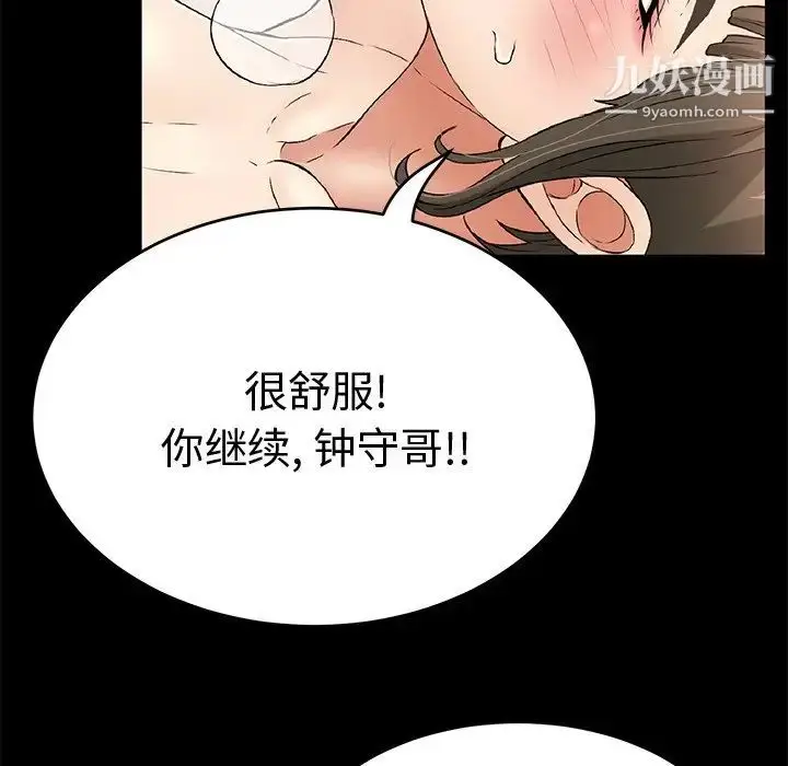 漫画《致命的你》第43话第175张图
