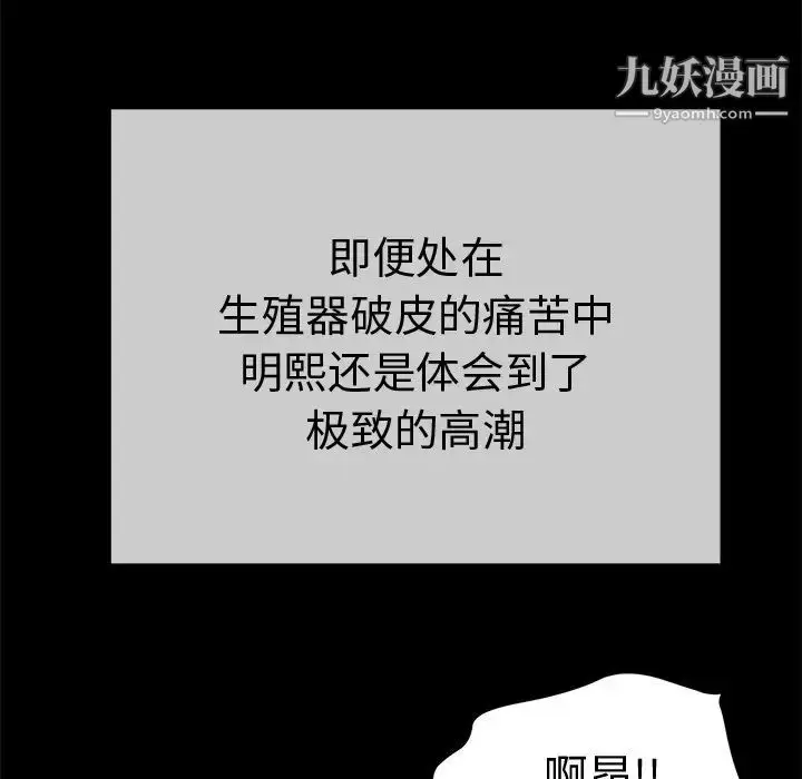 漫画《致命的你》第43话第178张图