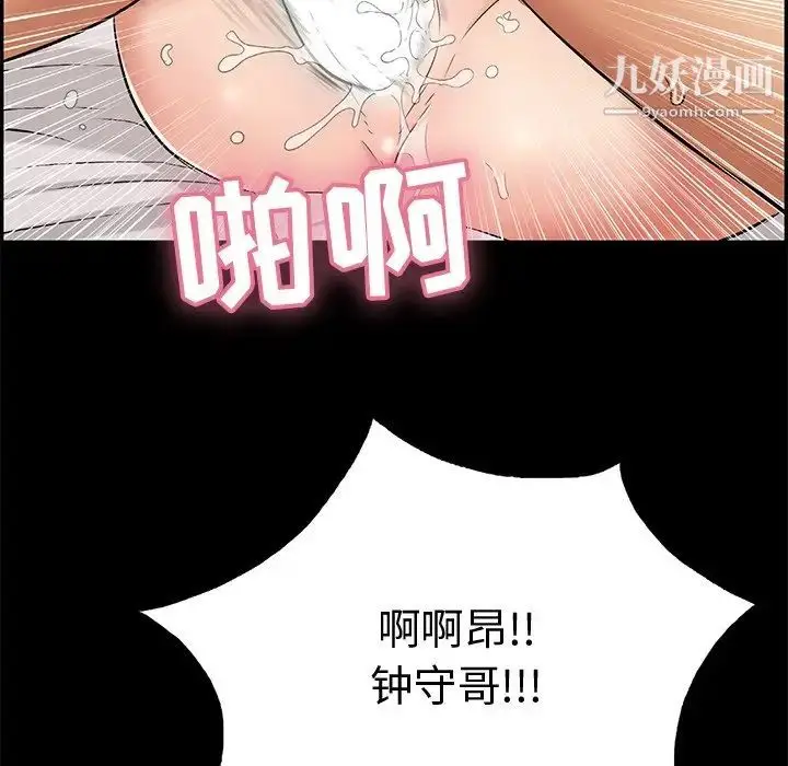 漫画《致命的你》第43话第182张图