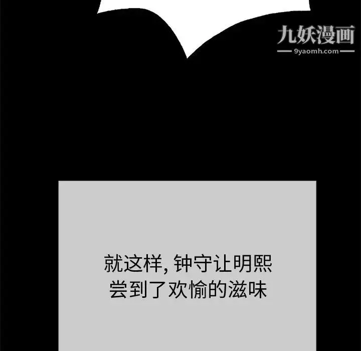 漫画《致命的你》第43话第183张图