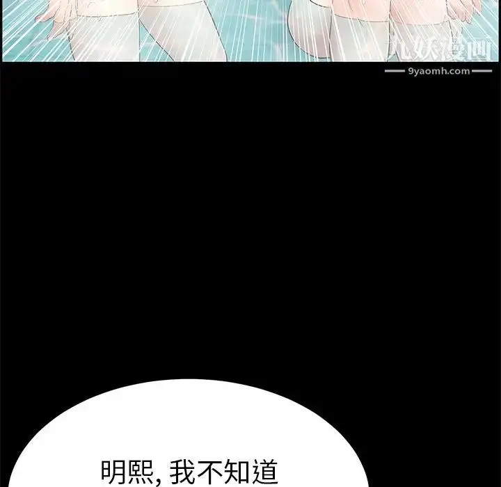 漫画《致命的你》第43话第186张图