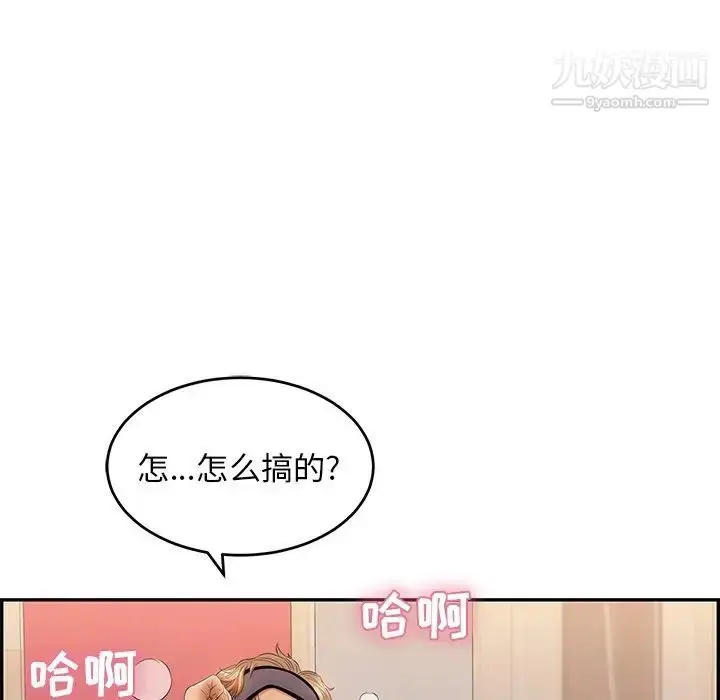 漫画《致命的你》第43话第19张图