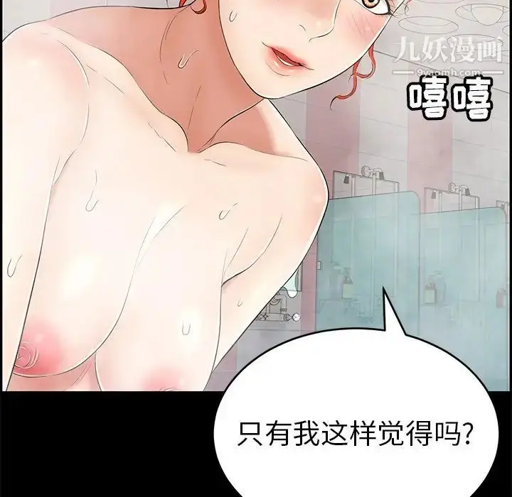 漫画《致命的你》第43话第195张图