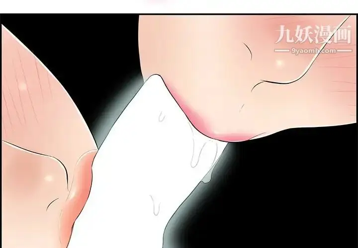漫画《致命的你》第43话第2张图