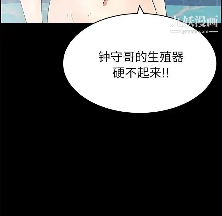 漫画《致命的你》第43话第203张图