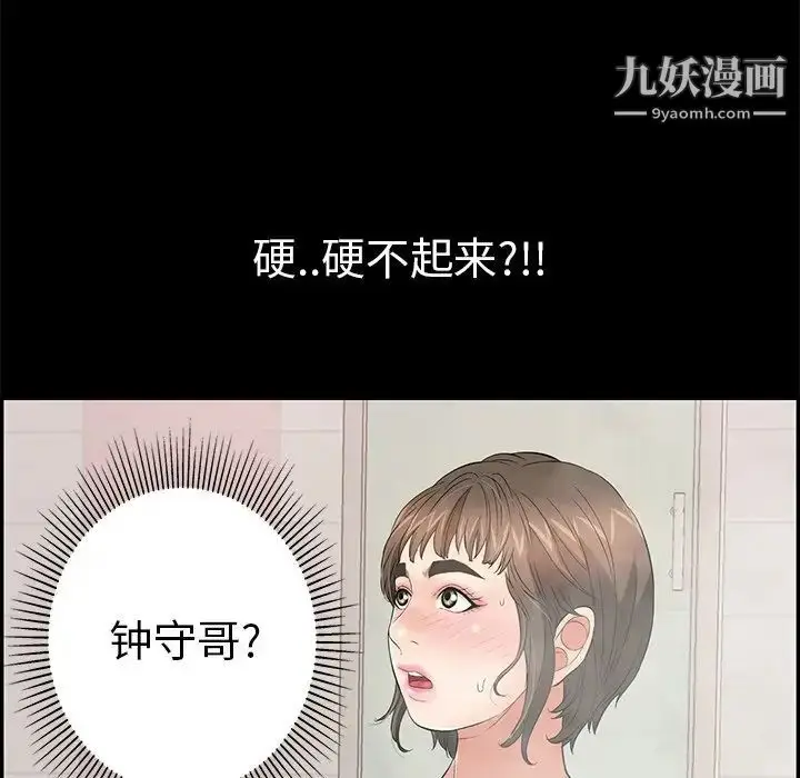 漫画《致命的你》第43话第204张图