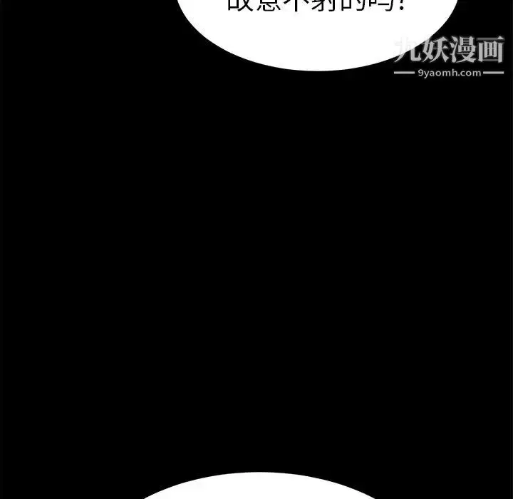 漫画《致命的你》第43话第216张图