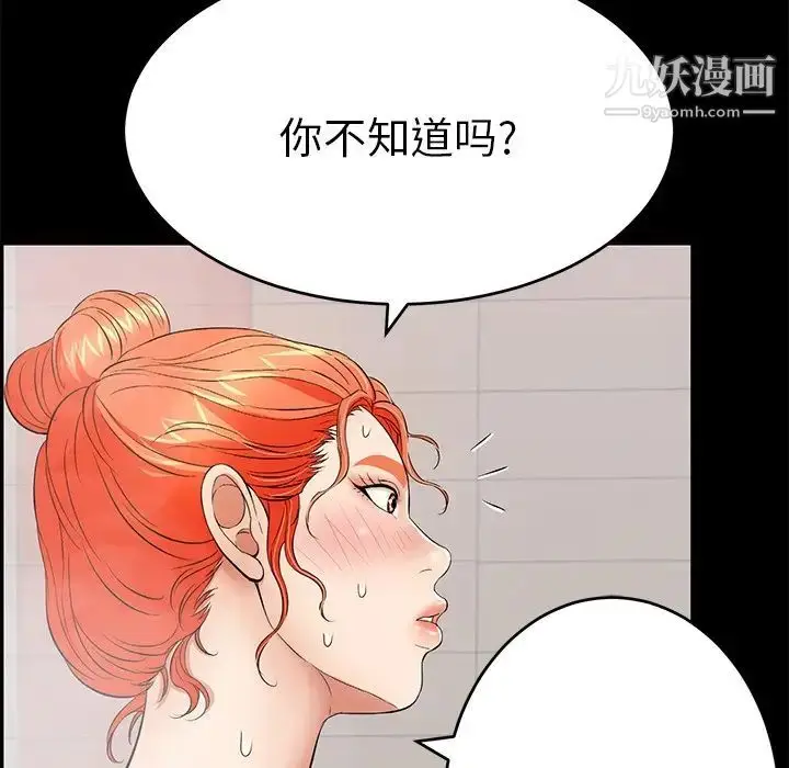 漫画《致命的你》第43话第217张图