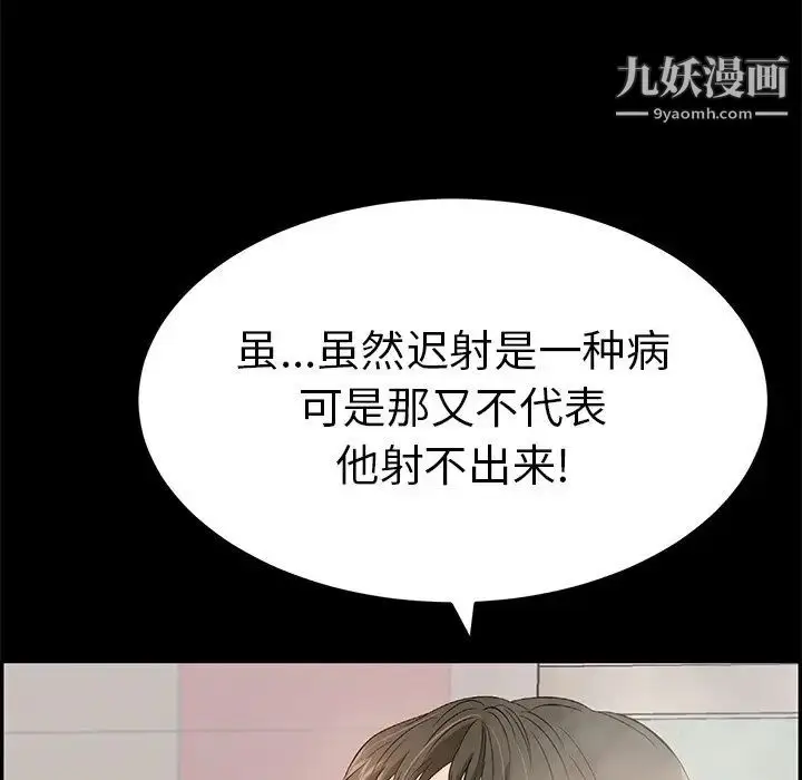 漫画《致命的你》第43话第219张图