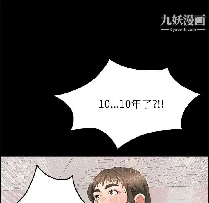 漫画《致命的你》第43话第224张图