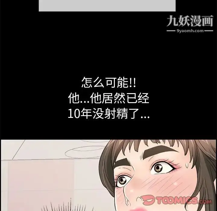 漫画《致命的你》第43话第230张图