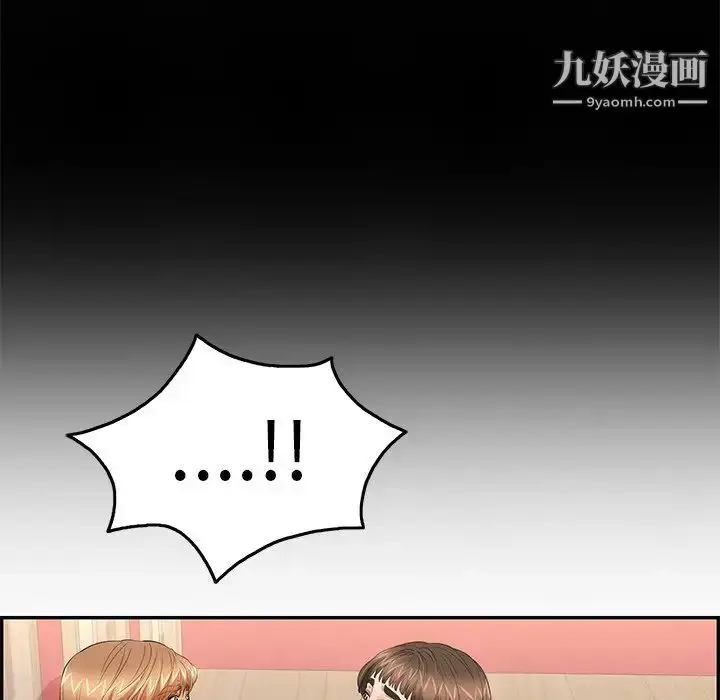漫画《致命的你》第43话第233张图