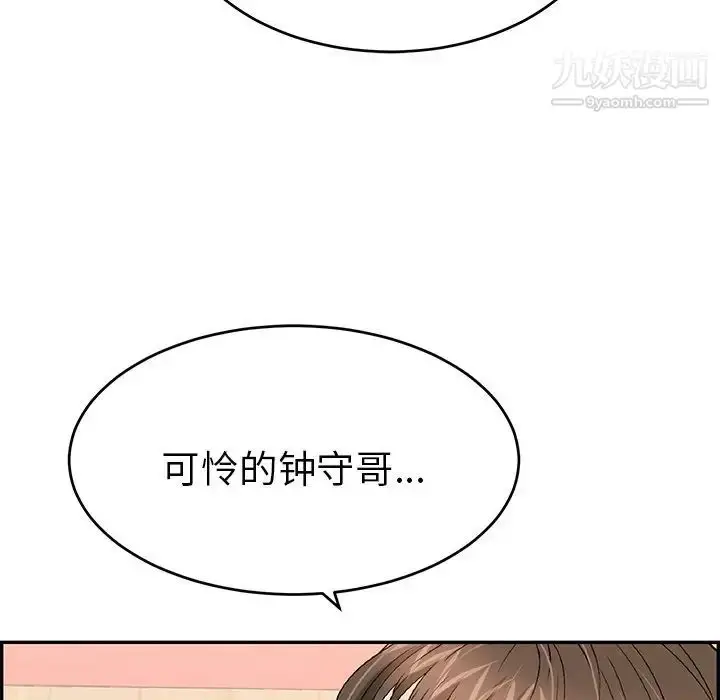 漫画《致命的你》第43话第235张图