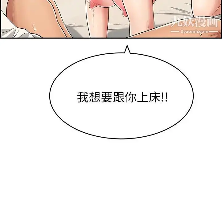 漫画《致命的你》第43话第241张图