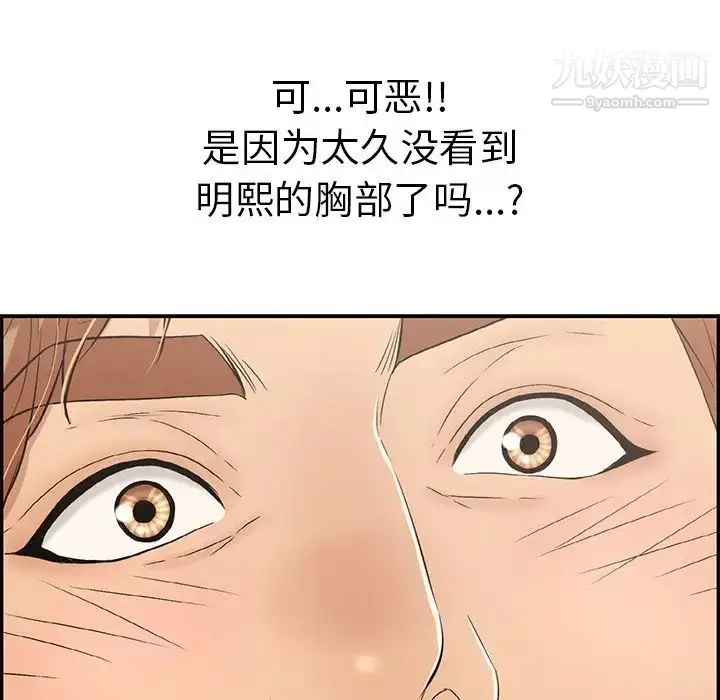 漫画《致命的你》第43话第244张图