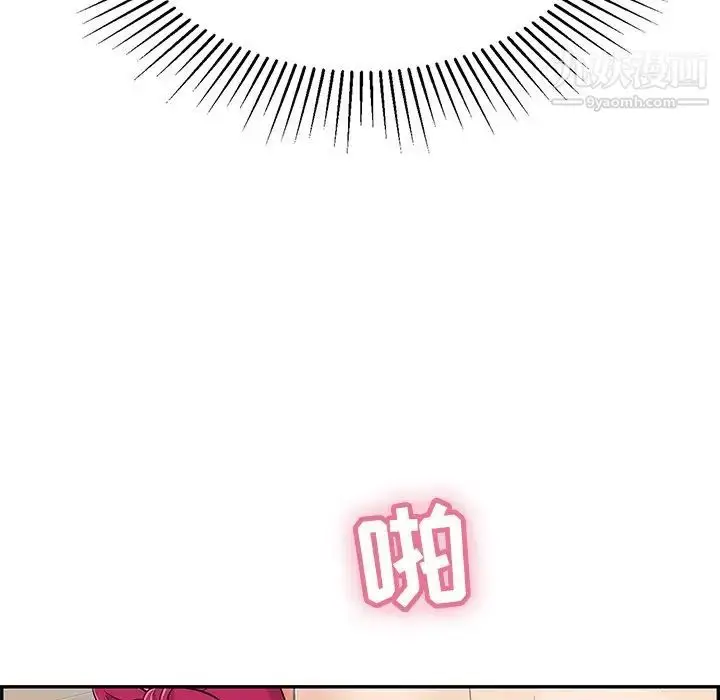 漫画《致命的你》第43话第248张图