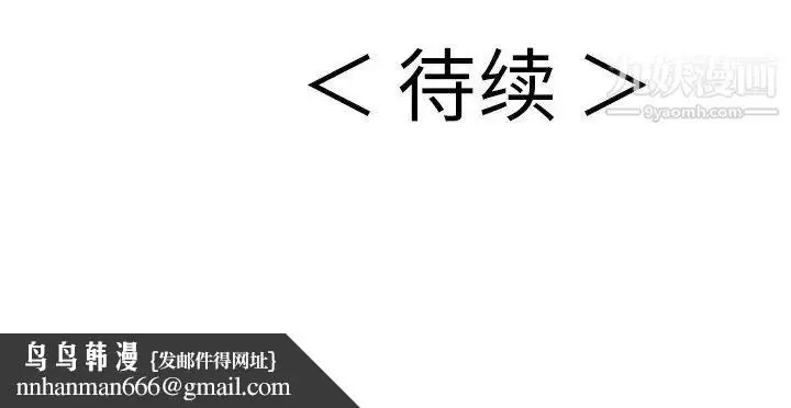 漫画《致命的你》第43话第258张图