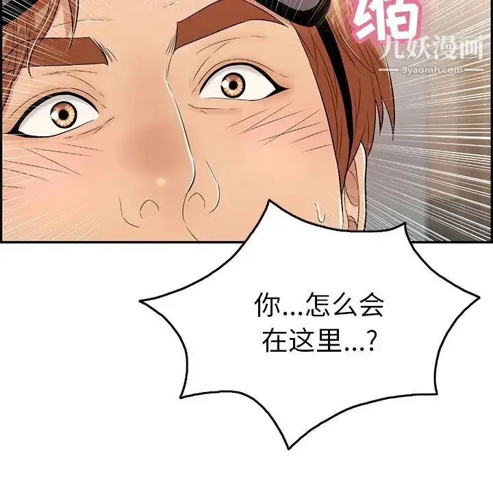 漫画《致命的你》第43话第26张图