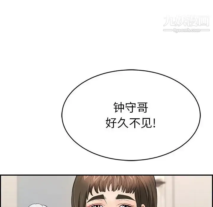 漫画《致命的你》第43话第27张图