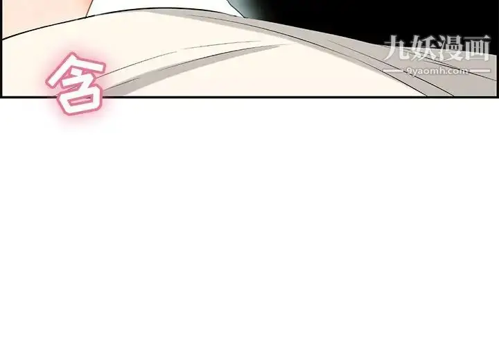 漫画《致命的你》第43话第3张图