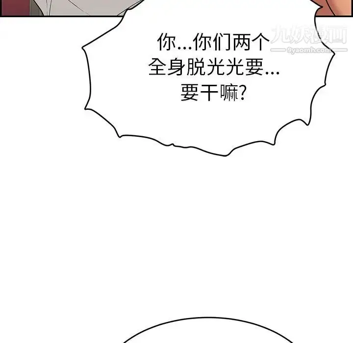漫画《致命的你》第43话第31张图