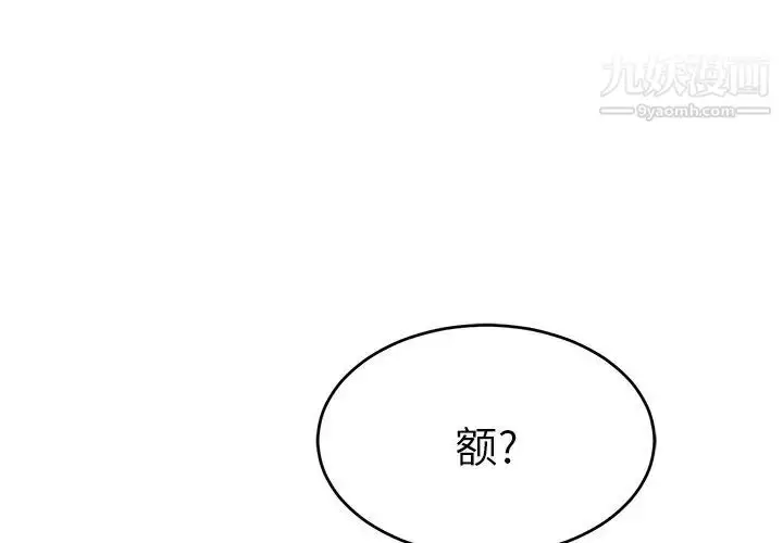 漫画《致命的你》第43话第4张图