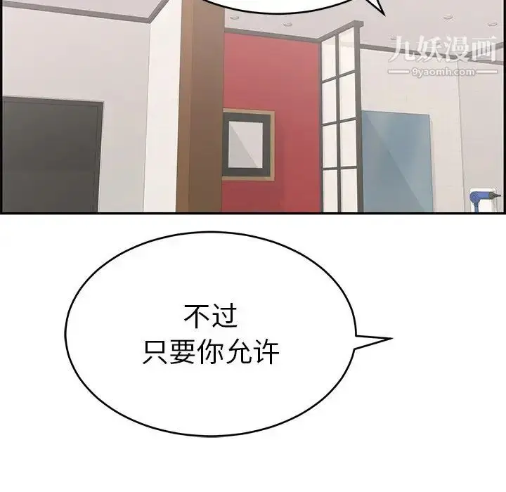 漫画《致命的你》第43话第46张图