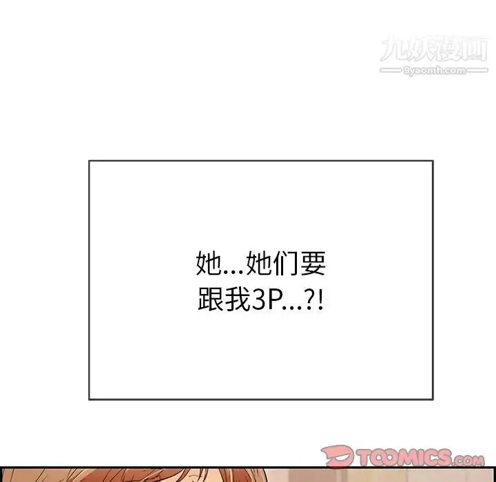 漫画《致命的你》第43话第50张图