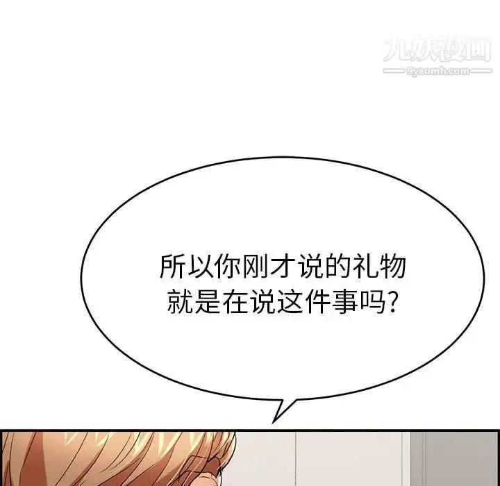 漫画《致命的你》第43话第53张图