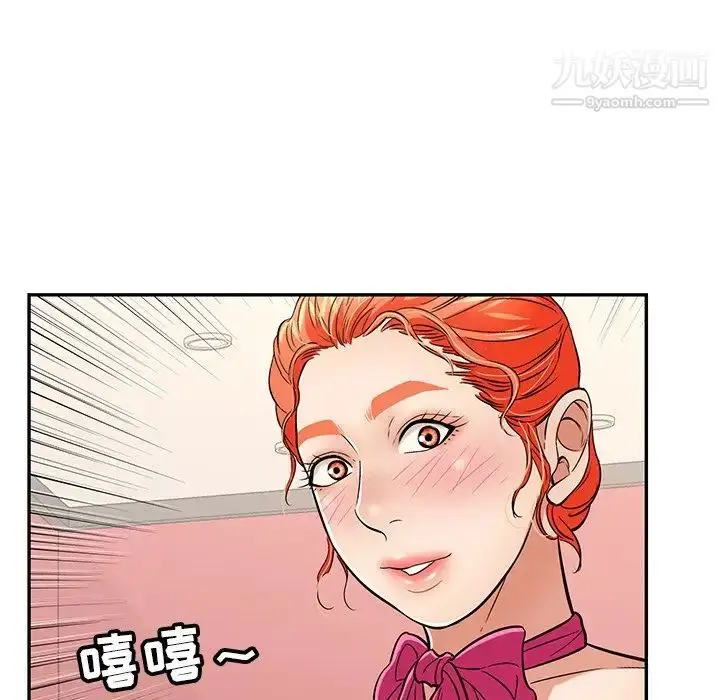 漫画《致命的你》第43话第71张图