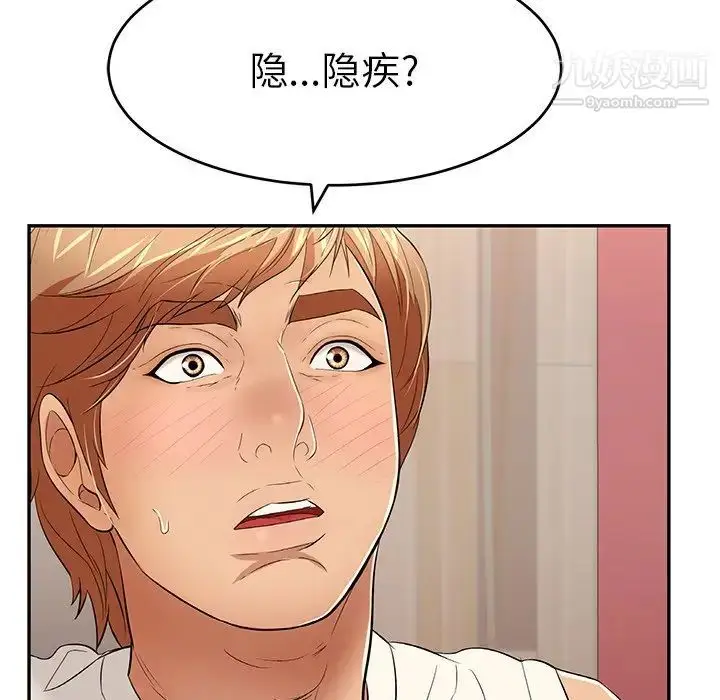 漫画《致命的你》第43话第78张图
