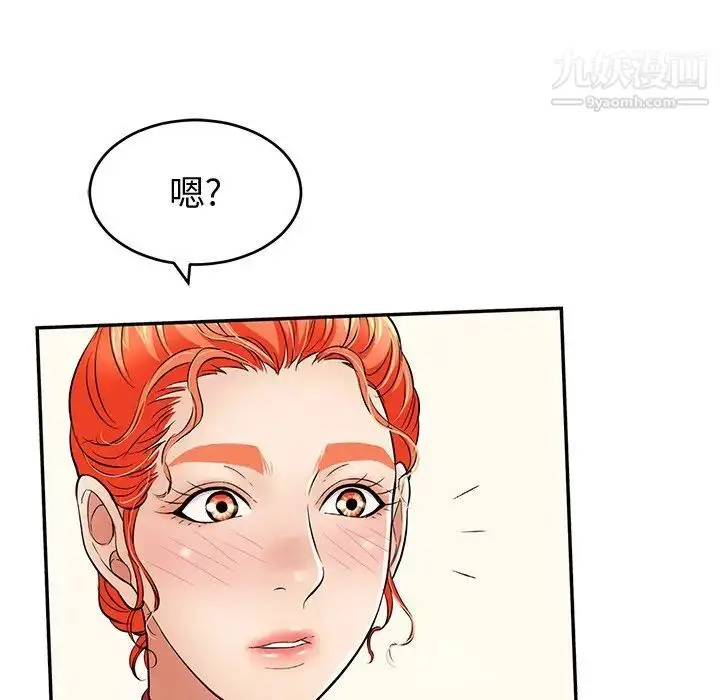 漫画《致命的你》第43话第87张图