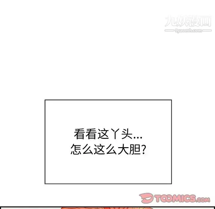 漫画《致命的你》第43话第95张图