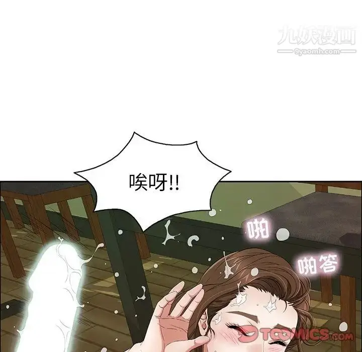 漫画《致命的你》第10章第10张图