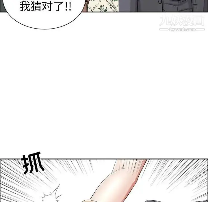 漫画《致命的你》第10章第100张图
