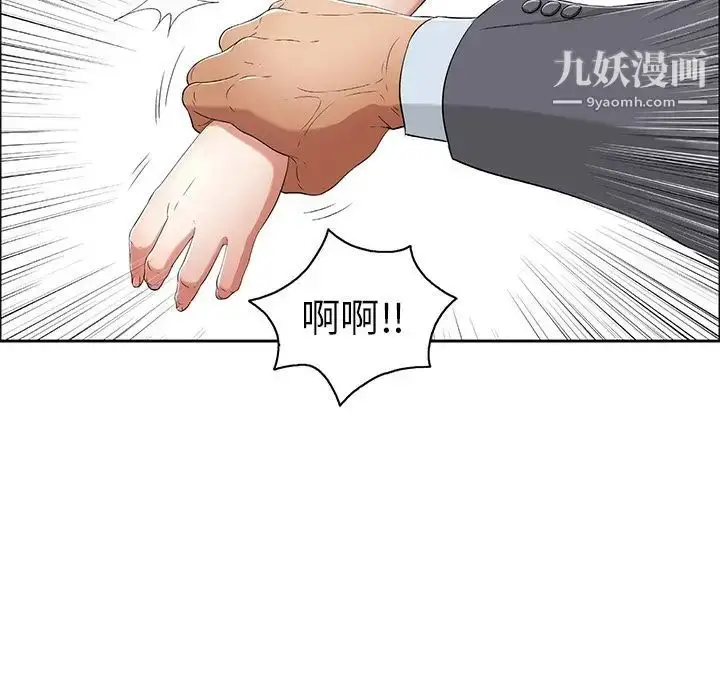 漫画《致命的你》第10章第101张图