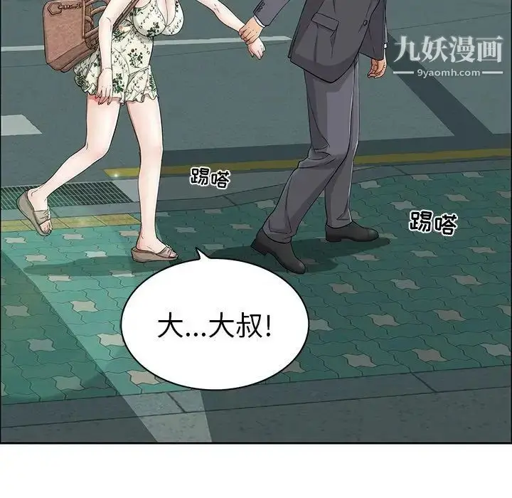 漫画《致命的你》第10章第103张图