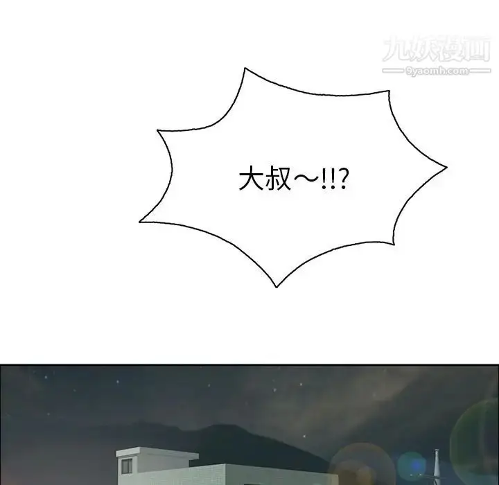 漫画《致命的你》第10章第104张图