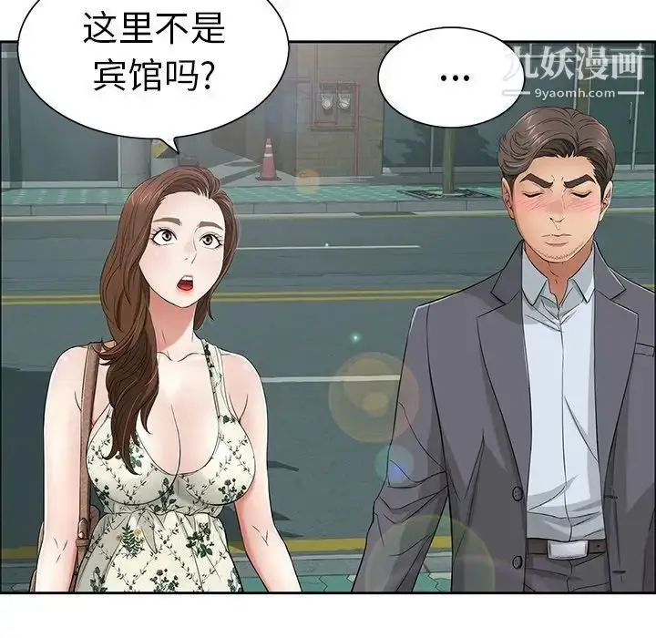 漫画《致命的你》第10章第108张图