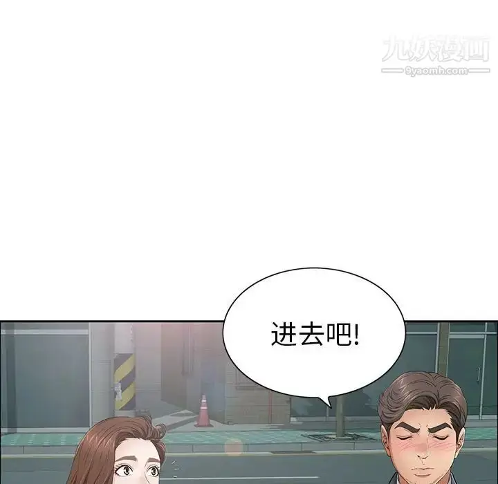 漫画《致命的你》第10章第109张图