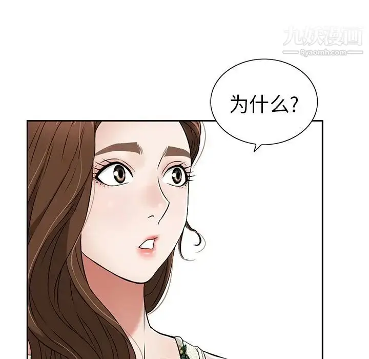 漫画《致命的你》第10章第111张图