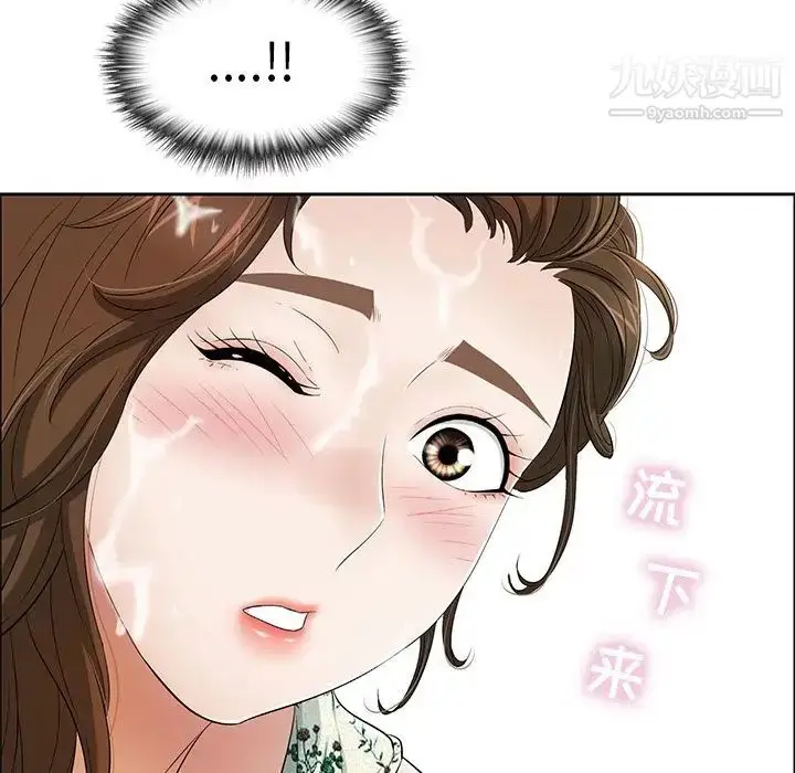 漫画《致命的你》第10章第12张图