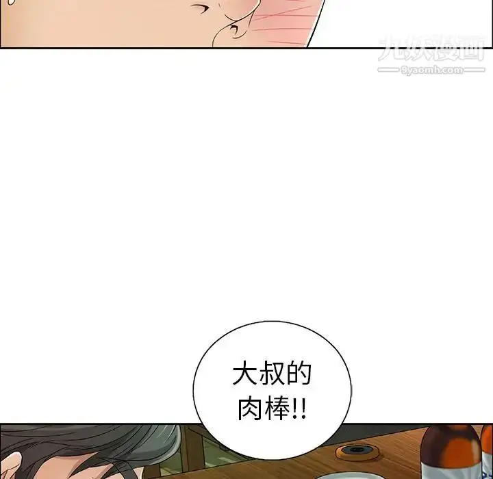 漫画《致命的你》第10章第17张图