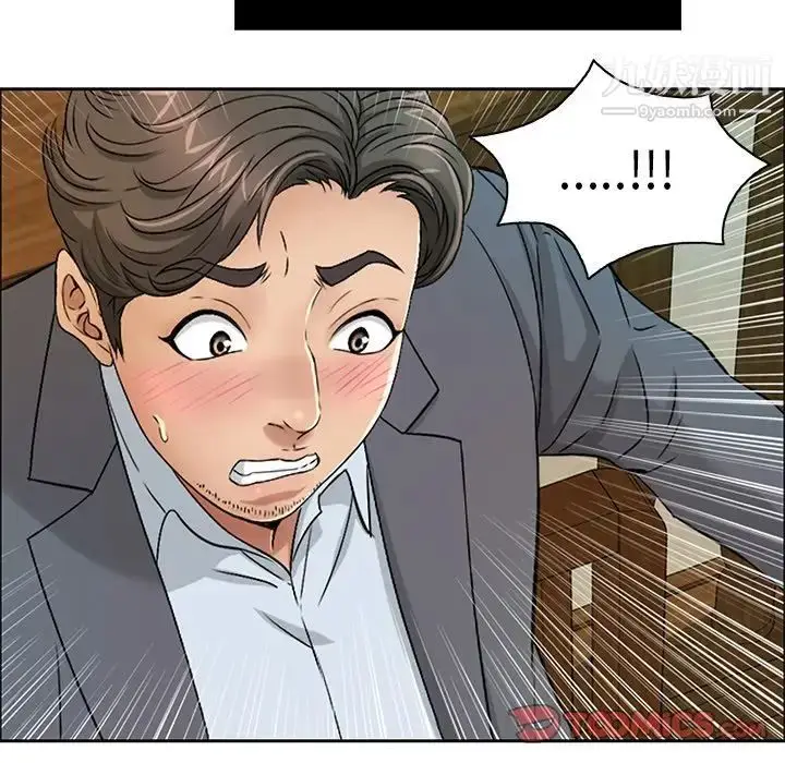 漫画《致命的你》第10章第26张图