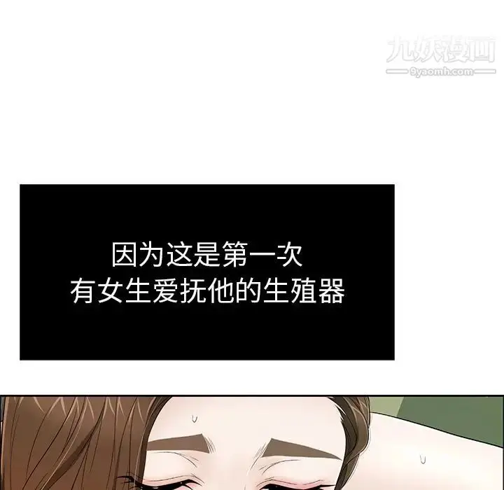 漫画《致命的你》第10章第27张图