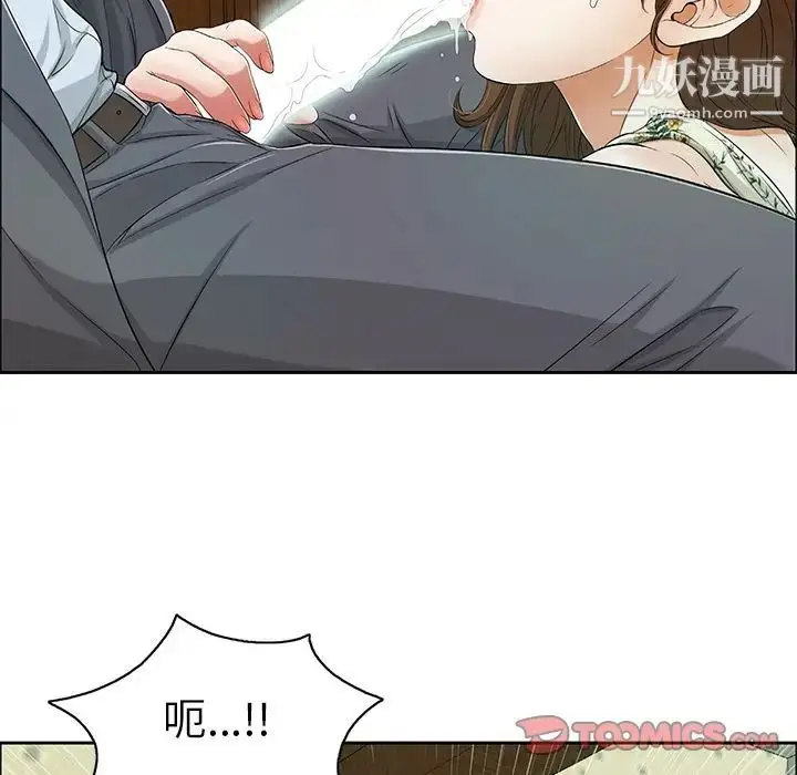 漫画《致命的你》第10章第30张图