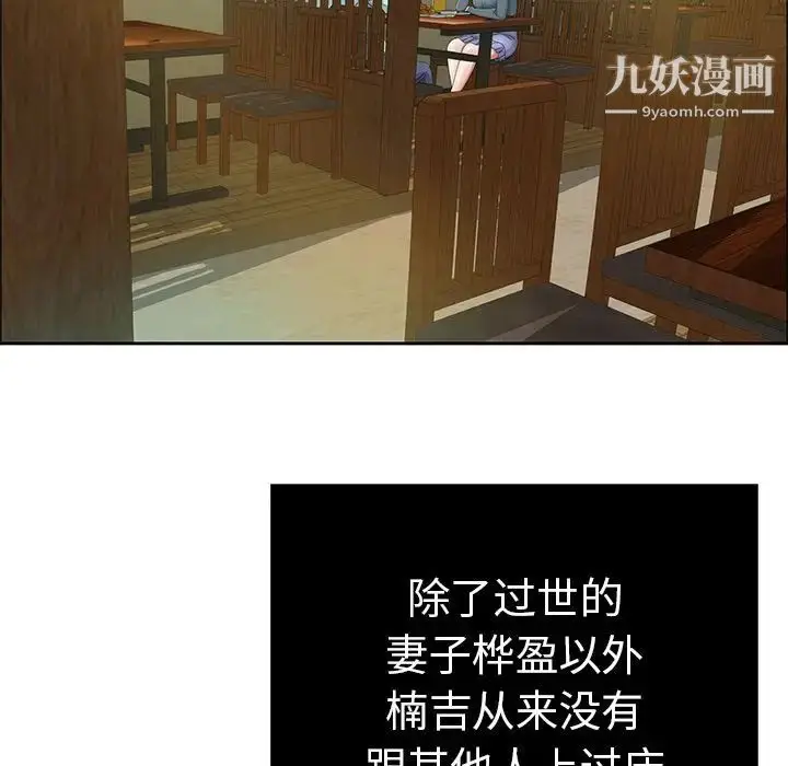 漫画《致命的你》第10章第33张图