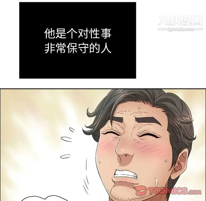 漫画《致命的你》第10章第38张图