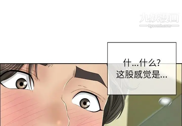 漫画《致命的你》第10章第4张图
