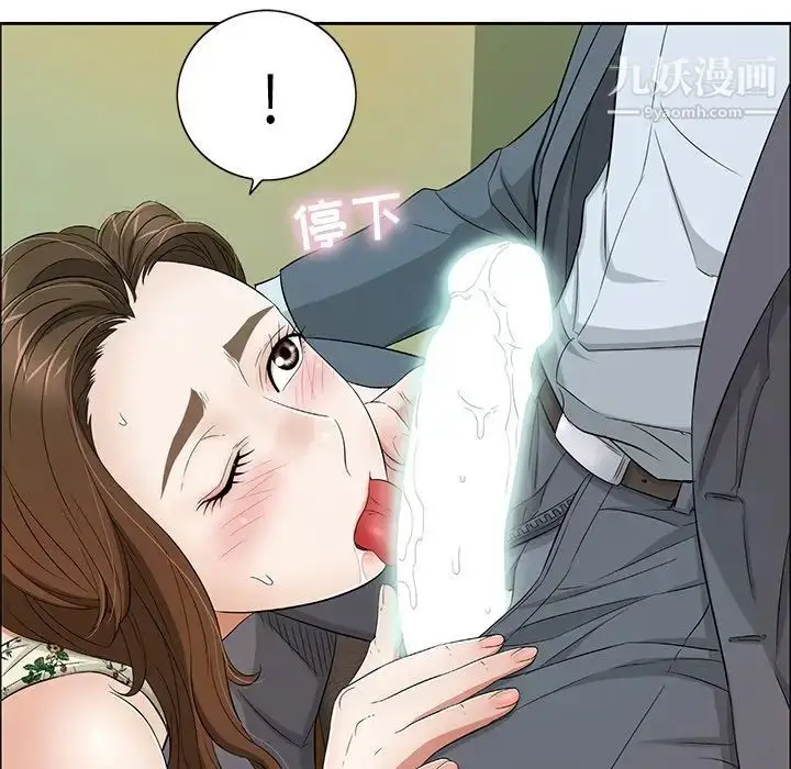 漫画《致命的你》第10章第40张图